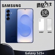 Galaxy S25+ (12GB+512GB) 智能手機 - 霧軍藍