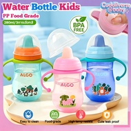 1PCS, 280ml/9.47oz, Anti-choking Duckbill Water Cup, High Temperature Resistant Easy to Clean, Child