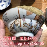 高價回收道光極細路耕織圖花口碗 瓷器 花瓶 花樽 景德鎮 青花瓷 三隆 文革瓷器 567拾年代花瓶瓷器 古董雜件 大清乾隆年製 大清光緒年制 大清雍正年製 大清康熙年製