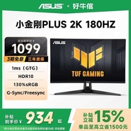 ASUS TUF King Kong 27 pulgada monitor VG27AQ3A gaming 2K 180Hz 3A masterpiece game di