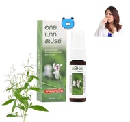 ABHAI Mouth Spray 15ml อภัย เม้าท์ สเปรย์ (1ขวด/15มล.) ส่วนผสมของสารสกัดฟ้าทะลายโจร สเปรย์สำหรับช่องปากและลำคอ