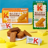Kaka U Select 00g Low GI Biscuits Cheese Original Flavor Boxed Casual Breakfast Cake Afternoon Tea S