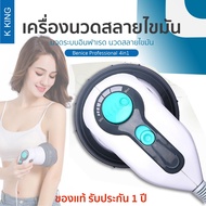 BENICE เครื่องนวดระบบอินฟาเรด นวดสลายไขมัน Benice Professional 4in1 เหมาะกับคุณผู้หญิงที่ออกกำลังกาย