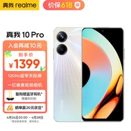 realme真我10 Pro 120Hz超窄天际屏 一亿像素街拍相机 12GB+256GB 星曜之光 5G手机