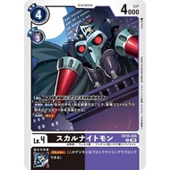 EX10 - Digimon card - EX10-026