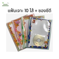 10 Pieces/Files​ A4 With CD Case Can Insert The Front Cover.