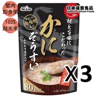 日本100%越光米即食帆立貝粥 3包裝 [新舊包裝隨機出貨]