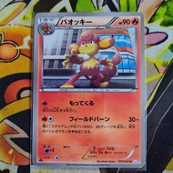 Simisear 11/52 1st ED BW3 Psycho Drive Japanese Pokemon Card