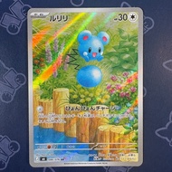 Pokemon TCG Azurill 086/076 Storm Emeralda Art Rare AR Japanese Near Mint #004