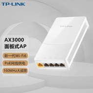 【現貨下殺】TP-LINK雙頻千兆Wifi6無線ap面板路由器IPTV口TL-XAP3008GI-PoE