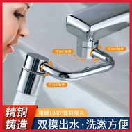1080° Universal Rotation Extender Kitchen Robot Arm Extension Faucets Two Mode Buler Water Tap Bathr