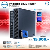 คอมพิวเตอร์ตั้งโต๊ะ WorkStation Dell Precision T5820 Tower workstation + Monitor Lenovo ThinkVision 