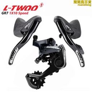 LTWOO 藍圖GR7越野公路自行車變速器礫石公路1x10速手變50T後撥