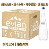 [France Evian Evian] Glass Bottle.bubble Natural Mineral Water 750ml (12pcs/Box) Alps Love Vitamin S
