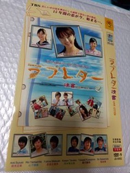 全套 情書dvd