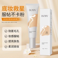 BOBV Hold Makeup Primer Invisible Pores Light Service Moisturizing Hold Makeup Natural Makeup Primer