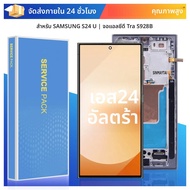TFT สําหรับ Samsung S24 Ultra S928B S928U S928W S928E LCD หน้าจอสัมผัสจอแสดงผล Digitizer ASSEMBLY RE