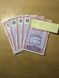 中油 中國石油 台灣中油 油票 連號 95年版 100元 收藏 絕版  最末批 