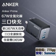 【新品上市 ANKER 充電器】ANKER A2669 AnkerPrime ANKER 65W 充電