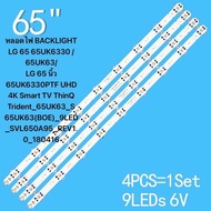 หลอดไฟ BACKLIGHT LG 65 65UK6330 /65UK63/ LG 65 นิ้ว 65UK6330PTF UHD 4K Smart TV ThinQ  Trident_65UK6