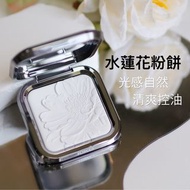 ❤️4千好評 包順豐‼️ 意大利 KIKO 水蓮花粉餅乾濕兩用蜜粉餅控油皮乾定妝粉持久補妝遮瑕散粉 12g POWDER FOUNDATION 12345