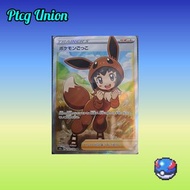 [s4a] 寶可夢小朋友SR (197/190)日版 人物 ptcg