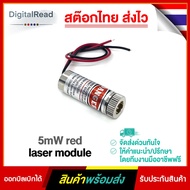 5mW red laser module
