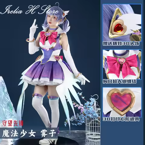 Irelia H Store Kiriko Magical Girl Cosplay Costume for women Game cosplays anime halloween gift