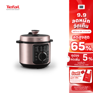 Tefal หม้ออัดแรงดันไฟฟ้า TURBO CUISINE ขนาด 5 ลิตร รุ่น CY755866 สีดำ กับ และ รุ่น CY2116T0 สีม่วงเม