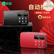 索愛S91收音機老人專用戲曲可充電唱戲機便攜聽歌音響插卡音箱