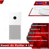 Xiaomi Mi Air Purifier 3H/4 Lite Chinese Version เครื่องฟอกอากาศ กรองฝุ่น PM 2.5