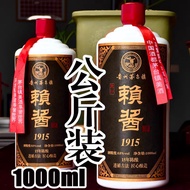 [家有公公的酒] 贵州茅台镇 禾沙•赖酱酒 1915 1公斤装 赖酱纪念版 15年陈酿 酱香型白酒 53度 1瓶 原浆窖藏 瓶装老酒 包邮 - Ready Stock & Free Shipping