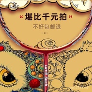 Tai Security Dedicated Carbon Single 10u Ultra-Light 50g Play-Resistant Type Tai 5u9u Ant Racket Whe