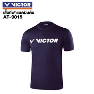 VICTOR เสื้อกีฬาแบดมินตัน รุ่น AT-9015