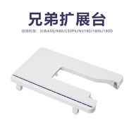 Brother Sewing Machine NV180/180k/180D/A50/A80/C50PK Expansion Board Workbench Expansion Board