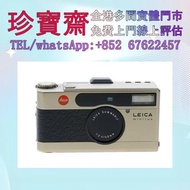 【珍寶齋】全港高價：Leica Minilux 鈦金限定版 高級隨身膠捲機 舊相機，ccd相機，復古相機，數位相機，相機，鏡頭，徠卡 Leica，蔡司 Zeiss，庫克 Cooke，飛思，Phase 