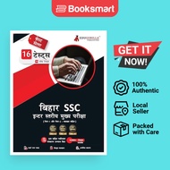 BSSC Inter Level Mains Exam (Hindi Edition) 2023 - 16 Mock Tests (8 Paper-I and 8 Paper-II) 2000 Sol