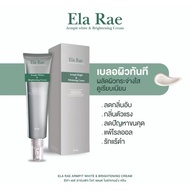 ELA RAE ARMPIT WHITE & BRIGHTENING CREAM
