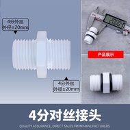 Water Purifier Accessories 4 Points Thread Joints Plastic Butt Double Male Joints G1/2 Male Joints D