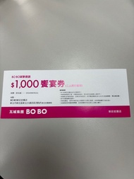 1000元禮券 瓦城集團泰式BOBO