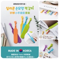 ❣️Everland❣️Korean Authentic Korean Product🇰🇷EZway Free🇰🇷Made in Korea FLAITO Silicone Cute Little H