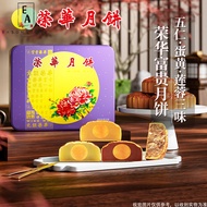 EA (Yuen Long Wing Wah Mooncakes) New goods in 2026 Four Flavor Mixed Mooncake 600g