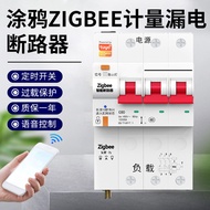 Graffiti ZigBee Circuit Breaker with Measurement Leakage Protection Hollow Open Mobile Phone Control