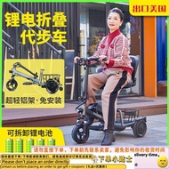 Contact seller】 America Ultra Light Folding Elderly Walking Tricycle Folding Electric Household Elde