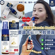 紐西蘭 Manuka Health 麥盧卡蜂膠口腔噴霧20ml