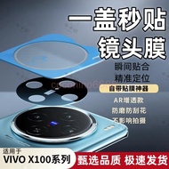 Vivo X300 Pro X300 Ultra Second Sticker Lens Film Vivo X300 pro Positioning Lens Sticker Rear Camera