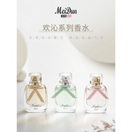MEIDUN欢沁粉漾香水 30ml | Perfume Wanita 香水 Perfumy Sweet Fragrance 女士香水 3款香味 🚚 东马现货 / Sibu 快速发货
