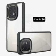 เคส iQOO Neo 10 / iQOO Neo10 Version Thai 🔥Frosted Case เคสกันกระแทก ฝาหลังแข็ง แบบใส แบบด้าน ส่งจาก