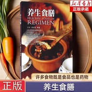 Healthy Food Wang Feng Xu Yongmin Medium Healthy Food Homogen Healthy Recipe Recipe Recipe uuu7.14