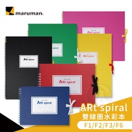 Maruman Japan ART spiral Double Coil Watercolor Book F1/F2/F3/F6 24 Sheets Single {ART Shop}